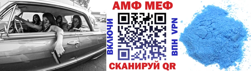 АМФЕТАМИН 98%  Шумерля 