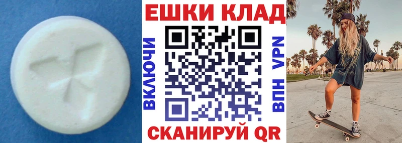 Экстази диски Шумерля