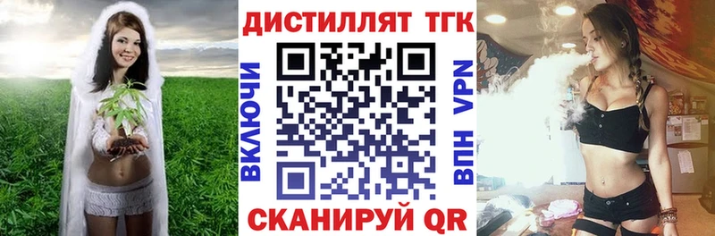 ТГК THC oil  shop состав  Шумерля  закладки 